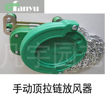 手動項(xiàng)拉鏈放風(fēng)器 大棚設(shè)備的批發(fā)采購與廠家直銷指南